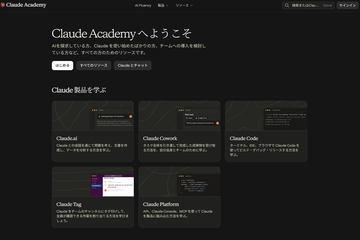 Anthropic推出免费AI学习平台“Claude Academy”