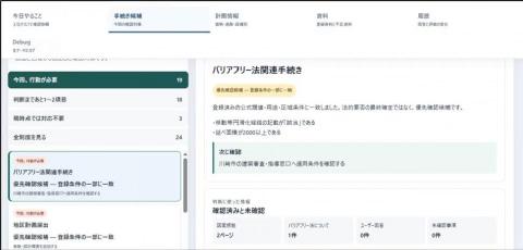 AI系统界面