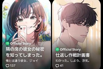 LINE漫画推出AI聊天“byUs”，与官方角色共创全新故事
