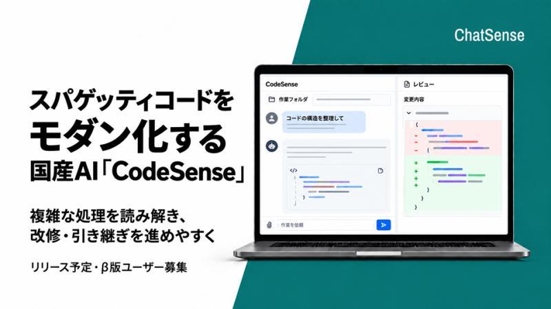 CodeSense界面