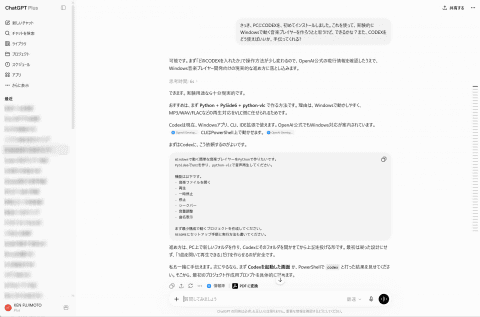 Codex操作