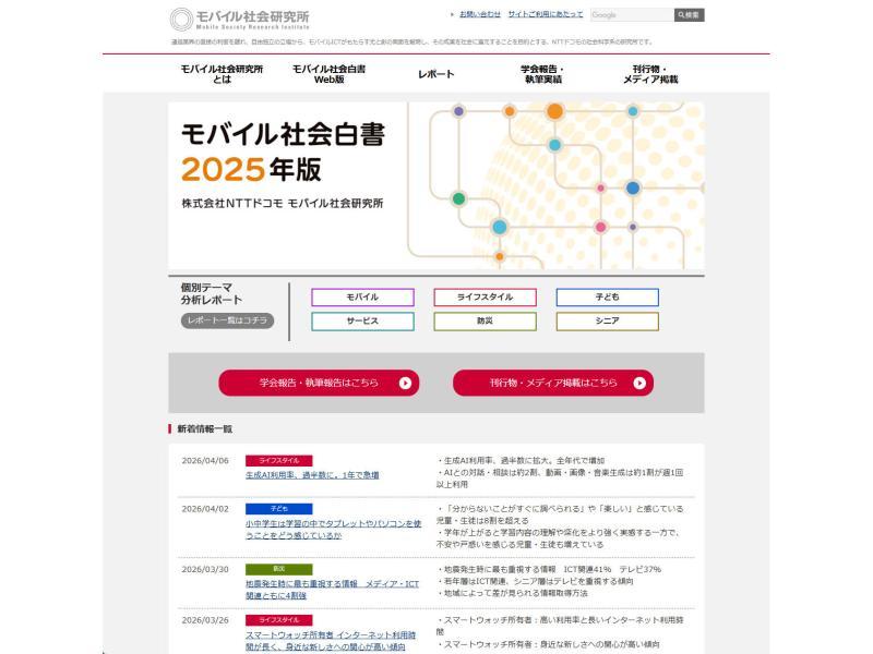 生成式AI使用率预计2025年起几乎翻倍，年轻人私用增长显著