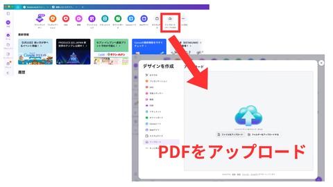 上传Canva