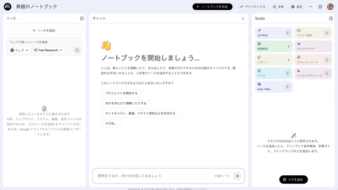 Studio面板
