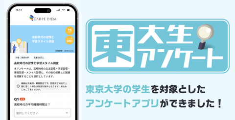 东京大学学生生成式AI使用率调查