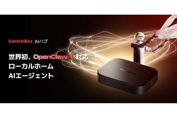 SwitchBot AI中枢与OpenClaw体验升级