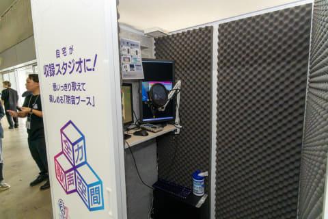 VOICEBOX体验