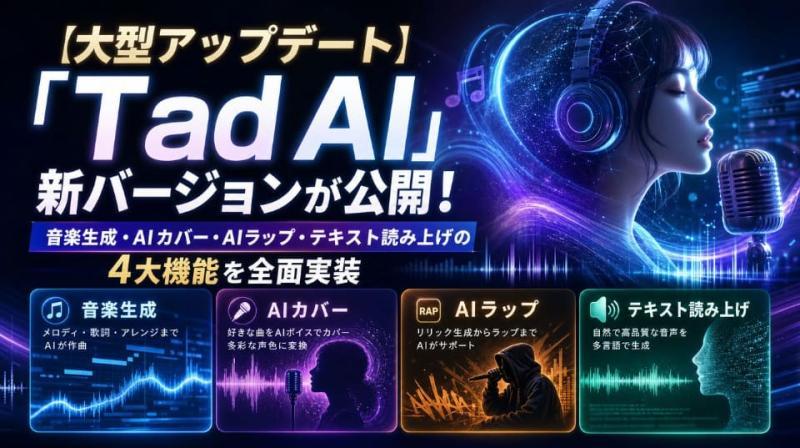 Tad AI界面