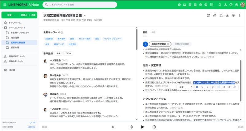 富文本编辑界面