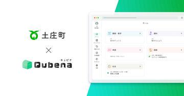日本香川县土庄町正式采用AI教材“Qubena”，约700名小中学生开始使用