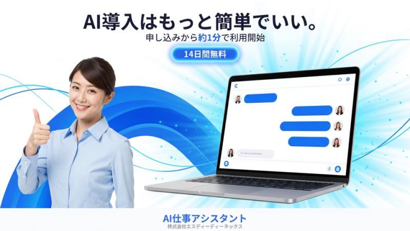 AI工作助手