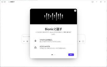 本地AI代理「LM Studio Bionic」支持日语界面