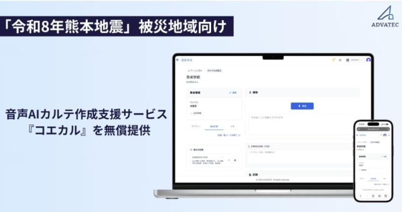 音声AI医疗病历辅助服务