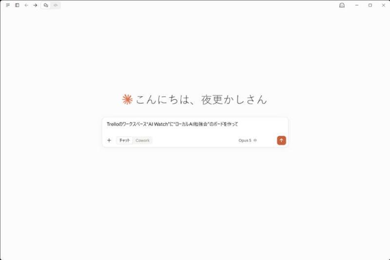 Claude操作界面