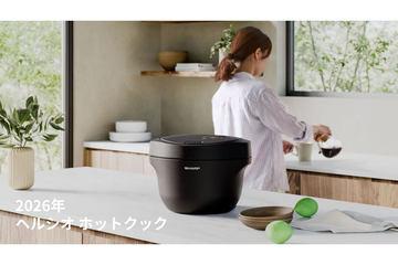 日本夏普推出支持生成式AI“Cook Talk”的无水自动烹饪锅“HEALSIO Hotcook”新机型