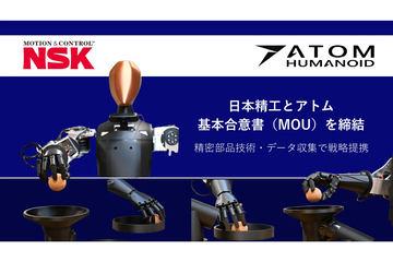 日本精工与Atom签署谅解备忘录，共同开发国产人形AI机器人