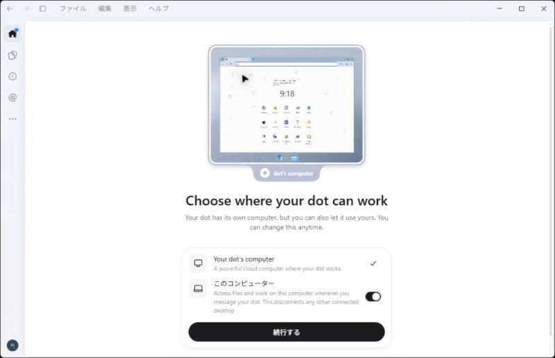 dots操作界面