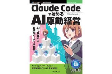 《Claude Code开启AI驱动管理》发布，学习构建AI员工的方法
