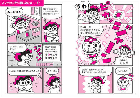 生成AI应用示例