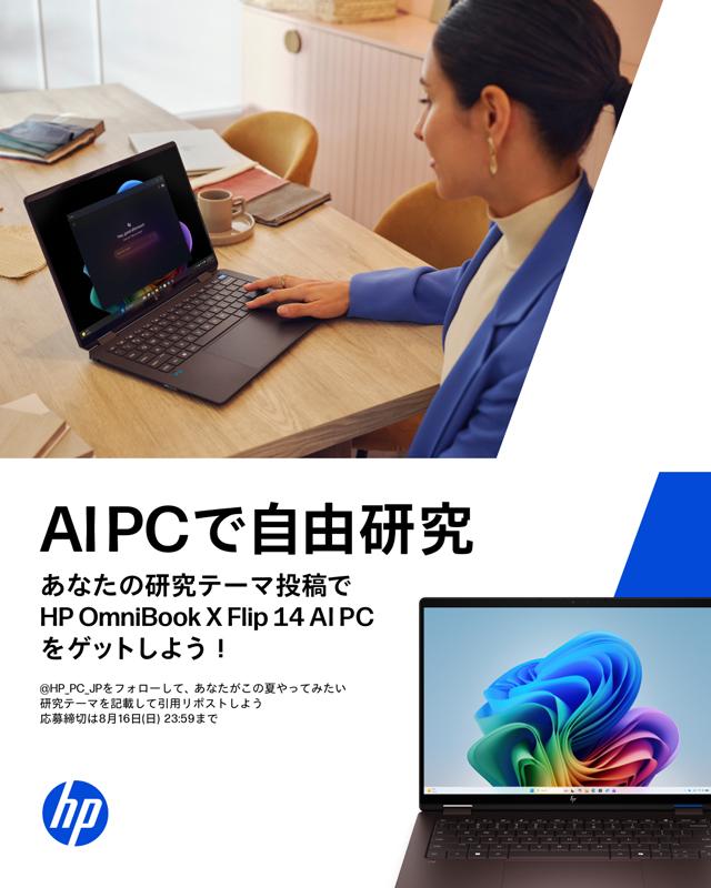 日本HP AI电脑活动
