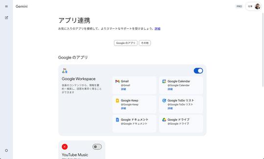 连接应用设置