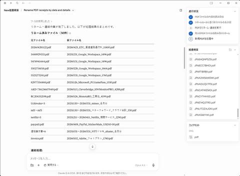 Dispatch功能界面