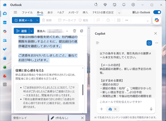 Outlook界面