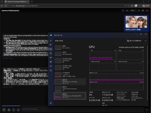 Gemma-4 E2B功能展示