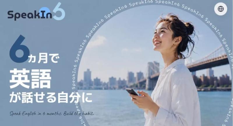 AI英语会话应用