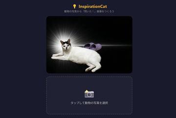 日本开发者打造零成本运行的“灵感猫”背景去除Web应用