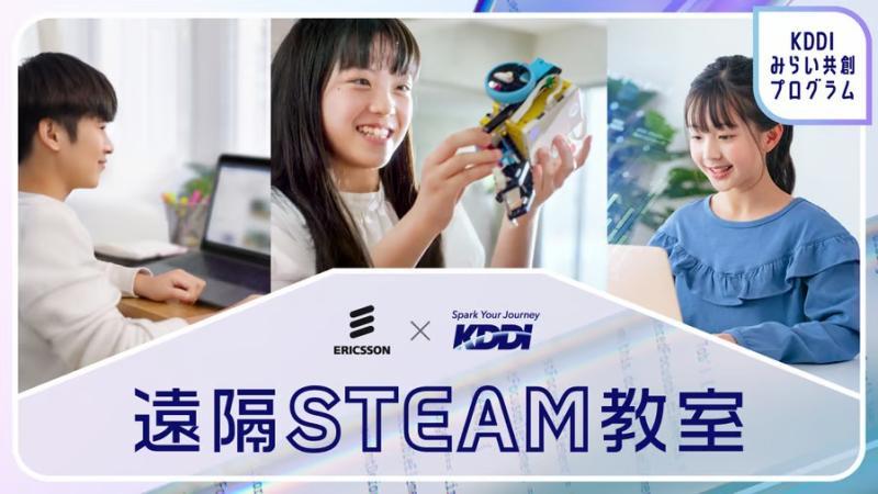 生成式AI课堂