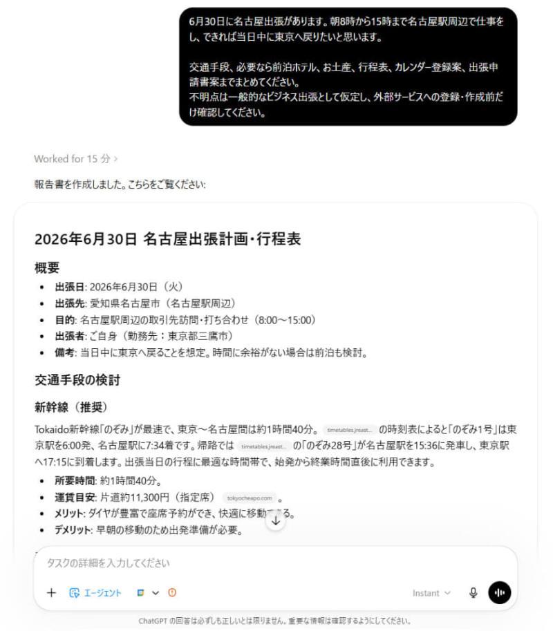 出差申请书示例