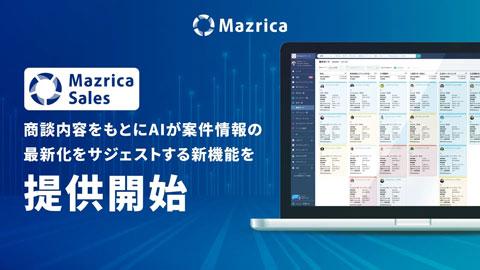 Mazrica Sales界面