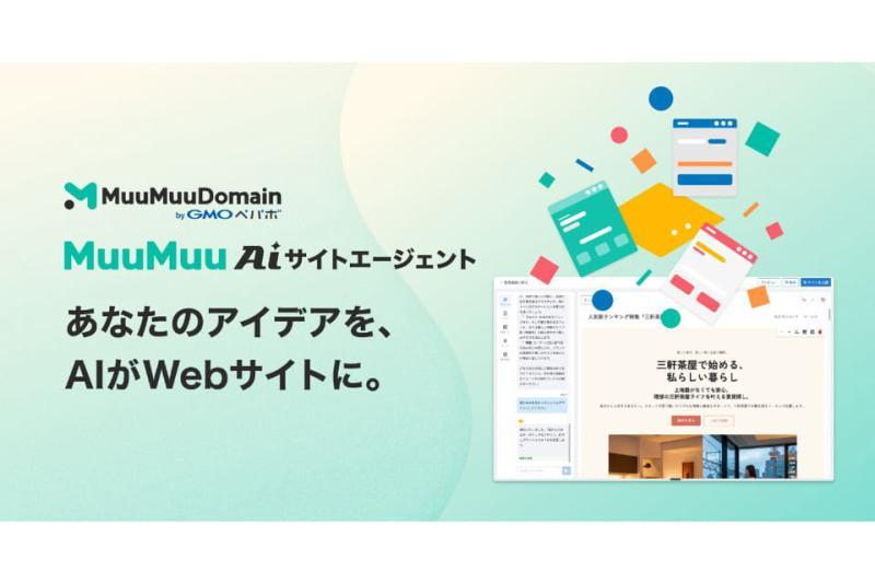 GMOペパボ AI网站服务