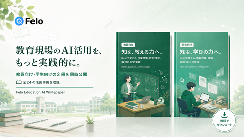Felo生成AI平台