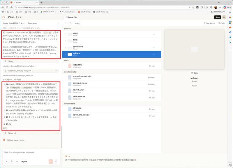 幻灯片编辑界面