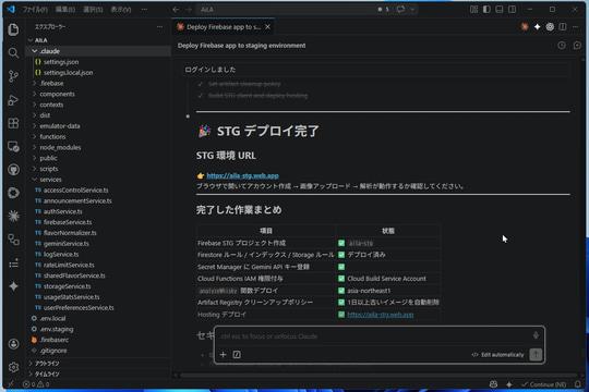 应用运行