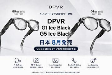 DPVR推出AI智能眼镜新配色“G1冰黑”和“G5冰黑”