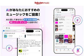 日本乐天将代理型AI工具“Rakuten AI for Music”集成至手机应用
