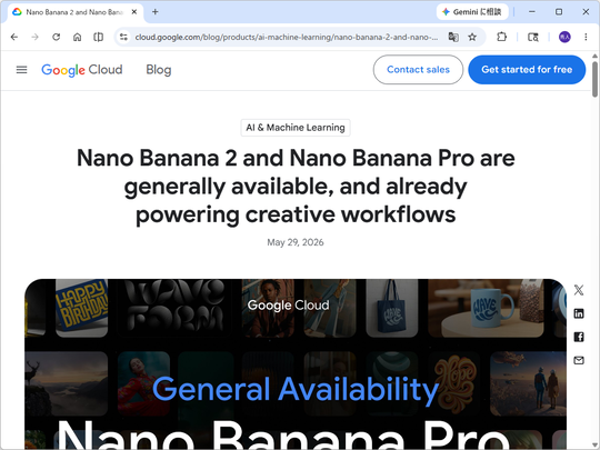 Nano Banana