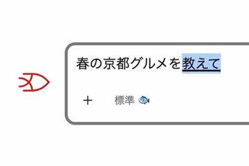 Sakana AI推出适应日本需求的试验模型“Namazu”