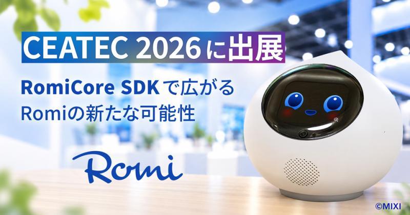 Romi机器人展示