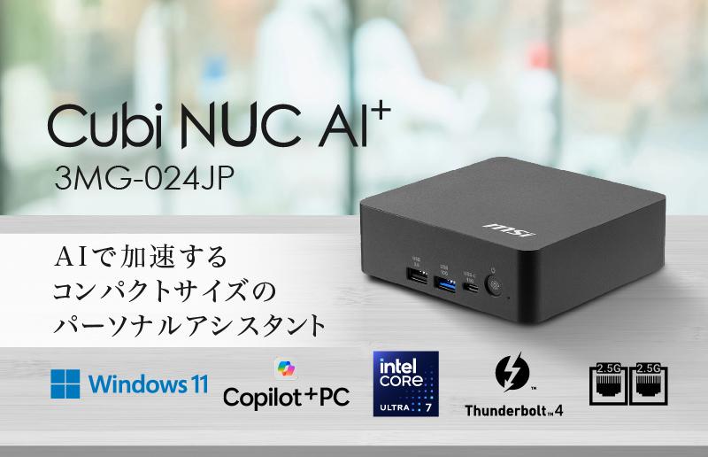 MSI Cubi NUC AI+ 3MG-024JP