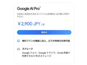 Google AI Pro存储容量从2TB一举提升至5TB