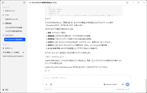 Python脚本生成PPTX