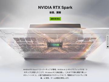 NVIDIA推出搭载NPU的第四代CPU“RTX Spark”，将成为Copilot+ PC