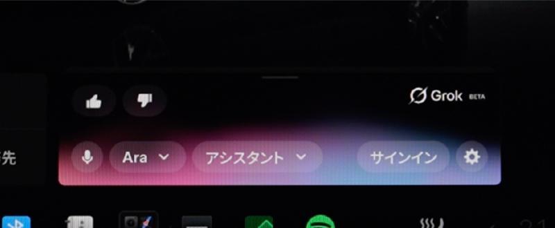 Grok AI助手演示