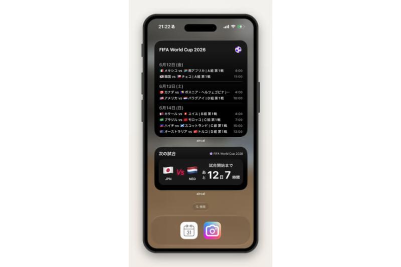 FIFA世界杯赛程小组件
