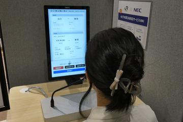 日本JR东日本利用语音AI优化绿色窗口服务展开实证实验