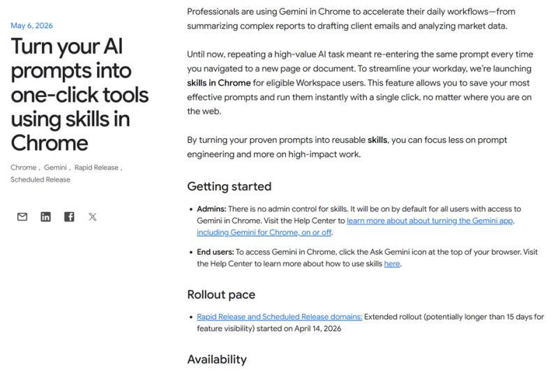Chrome与Gemini